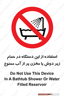 don’t , وسیله , تجهیزات , مرطوب , رطوبت , محیط و شرایط , 