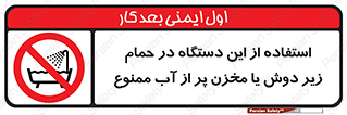 don’t , وسیله , تجهیزات , مرطوب , رطوبت , محیط و شرایط , 