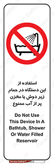 don’t , وسیله , تجهیزات , مرطوب , رطوبت , محیط و شرایط , 