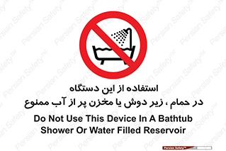 don’t , وسیله , تجهیزات , مرطوب , رطوبت , محیط و شرایط , 