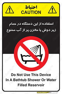don’t , وسیله , تجهیزات , مرطوب , رطوبت , محیط و شرایط , 