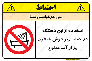 don’t , وسیله , تجهیزات , مرطوب , رطوبت , محیط و شرایط , 