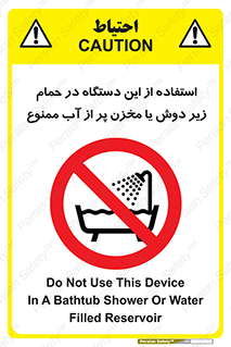 don’t , وسیله , تجهیزات , مرطوب , رطوبت , محیط و شرایط , 