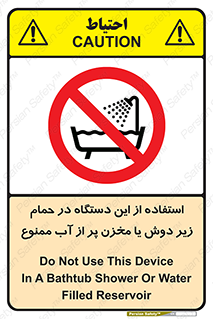 don’t , وسیله , تجهیزات , مرطوب , رطوبت , محیط و شرایط , 