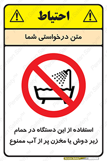 don’t , وسیله , تجهیزات , مرطوب , رطوبت , محیط و شرایط , 