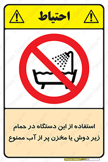 don’t , وسیله , تجهیزات , مرطوب , رطوبت , محیط و شرایط , 
