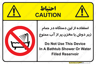 don’t , وسیله , تجهیزات , مرطوب , رطوبت , محیط و شرایط , 