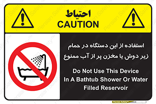 don’t , وسیله , تجهیزات , مرطوب , رطوبت , محیط و شرایط , 