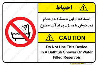 don’t , وسیله , تجهیزات , مرطوب , رطوبت , محیط و شرایط , 