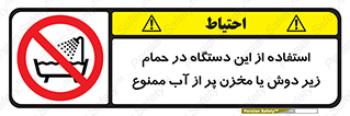 don’t , وسیله , تجهیزات , مرطوب , رطوبت , محیط و شرایط , 