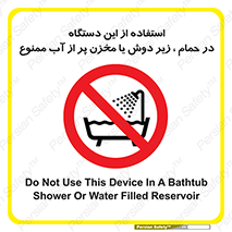 don’t , وسیله , تجهیزات , مرطوب , رطوبت , محیط و شرایط , 