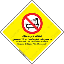 don’t , وسیله , تجهیزات , مرطوب , رطوبت , محیط و شرایط , 