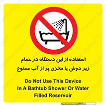 don’t , وسیله , تجهیزات , مرطوب , رطوبت , محیط و شرایط , 