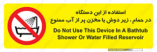 don’t , وسیله , تجهیزات , مرطوب , رطوبت , محیط و شرایط , 