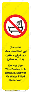 don’t , وسیله , تجهیزات , مرطوب , رطوبت , محیط و شرایط , 