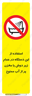 don’t , وسیله , تجهیزات , مرطوب , رطوبت , محیط و شرایط , 