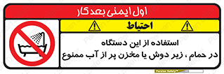 don’t , وسیله , تجهیزات , مرطوب , رطوبت , محیط و شرایط , 