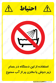 don’t , وسیله , تجهیزات , مرطوب , رطوبت , محیط و شرایط , 