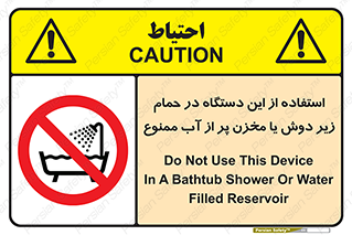 don’t , وسیله , تجهیزات , مرطوب , رطوبت , محیط و شرایط , 