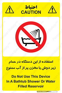 don’t , وسیله , تجهیزات , مرطوب , رطوبت , محیط و شرایط , 