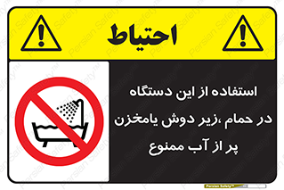 don’t , وسیله , تجهیزات , مرطوب , رطوبت , محیط و شرایط , 
