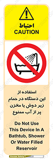 don’t , وسیله , تجهیزات , مرطوب , رطوبت , محیط و شرایط , 