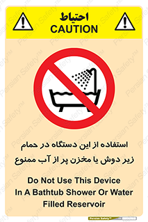 don’t , وسیله , تجهیزات , مرطوب , رطوبت , محیط و شرایط , 