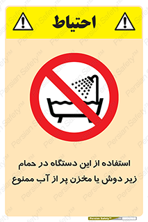 don’t , وسیله , تجهیزات , مرطوب , رطوبت , محیط و شرایط , 