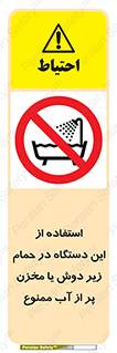 don’t , وسیله , تجهیزات , مرطوب , رطوبت , محیط و شرایط , 
