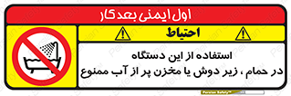 don’t , وسیله , تجهیزات , مرطوب , رطوبت , محیط و شرایط , 