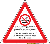 don’t , وسیله , تجهیزات , مرطوب , رطوبت , محیط و شرایط , 