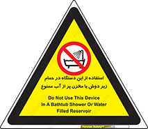 don’t , وسیله , تجهیزات , مرطوب , رطوبت , محیط و شرایط , 