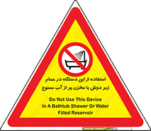 don’t , وسیله , تجهیزات , مرطوب , رطوبت , محیط و شرایط , 