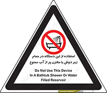 don’t , وسیله , تجهیزات , مرطوب , رطوبت , محیط و شرایط , 