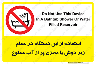 don’t , وسیله , تجهیزات , مرطوب , رطوبت , محیط و شرایط , 