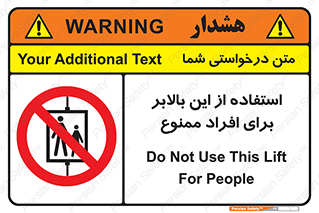 don’t , آسانسور , نفر بر , بار , 