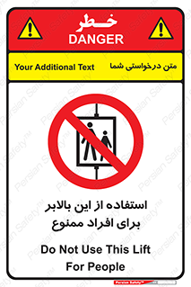 don’t , آسانسور , نفر بر , بار , 