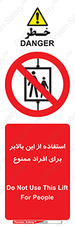 don’t , آسانسور , نفر بر , بار , 