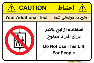 don’t , آسانسور , نفر بر , بار , 