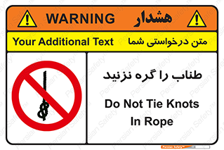 don’t , سیم , ممنوع , 