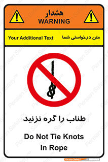 don’t , سیم , ممنوع , 