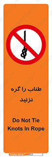 don’t , سیم , ممنوع , 