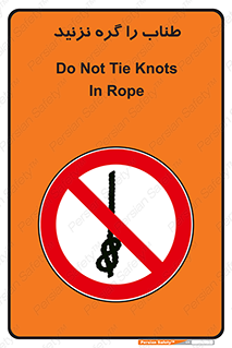 don’t , سیم , ممنوع , 