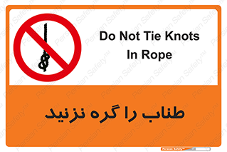 don’t , سیم , ممنوع , 