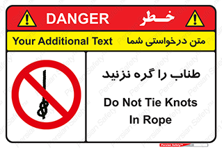 don’t , سیم , ممنوع , 