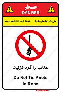 don’t , سیم , ممنوع , 