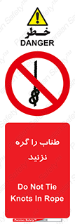 don’t , سیم , ممنوع , 