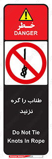 don’t , سیم , ممنوع , 
