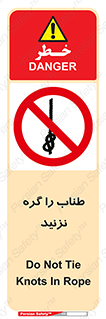 don’t , سیم , ممنوع , 