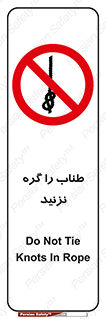 don’t , سیم , ممنوع , 